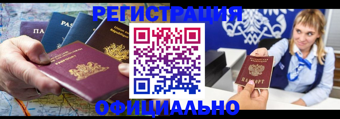 прописка в квартире в Анжеро-Судженске