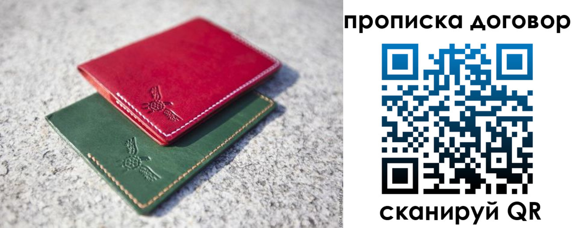 временная регистрация купить в Анжеро-Судженске