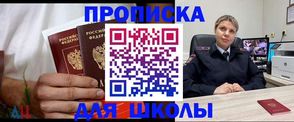 временная регистрация гарантия в Анжеро-Судженске