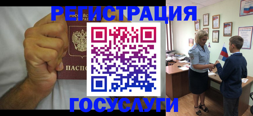 временная регистрация купить в Анжеро-Судженске